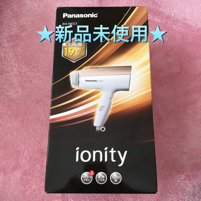 Panasonic(パナソニック)のせな様専用【新品】パナソニックドライヤー ionity イオニティー スマホ/家電/カメラの美容/健康(ドライヤー)の商品写真