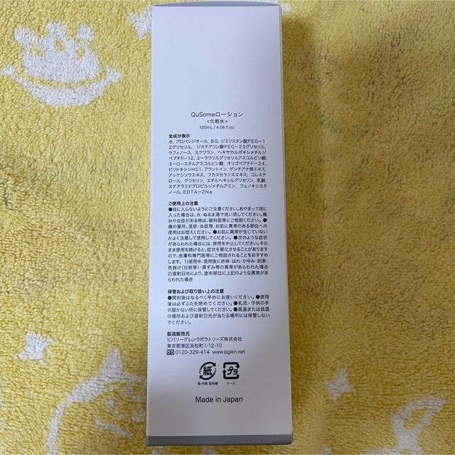 b.glen(ビーグレン)のビーグレン　b.glen  Qusome  Lotion コスメ/美容のスキンケア/基礎化粧品(化粧水/ローション)の商品写真