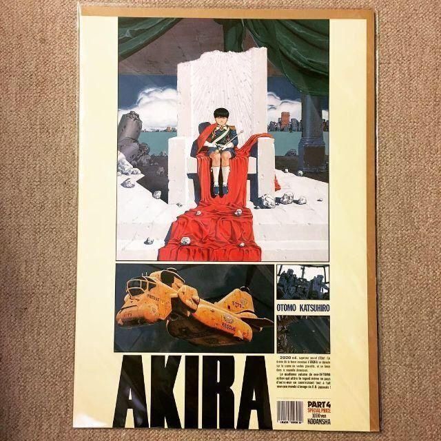 ポスター「大友克洋 AKIRA 4巻読者プレゼント 復刻版」 | ecotours-of