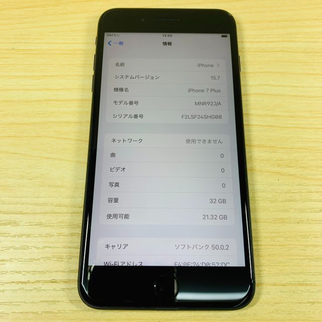 Apple(アップル)のSIMﾛｯｸ解除済 iPhone7 Plus 32GB BL100% P129 スマホ/家電/カメラのスマートフォン/携帯電話(スマートフォン本体)の商品写真