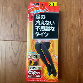 コバヤシセイヤク(小林製薬)の新品☆ 桐灰化学 足の冷えない不思議なタイツ(ソックス)