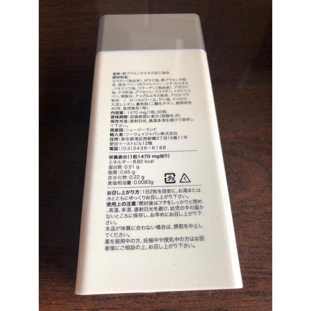 リーウェイ 鹿プランタ - その他