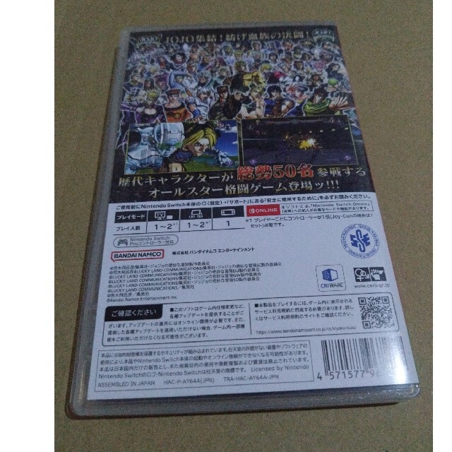 ジョジョの奇妙な冒険 オールスターバトル R Switch  明日お昼まで