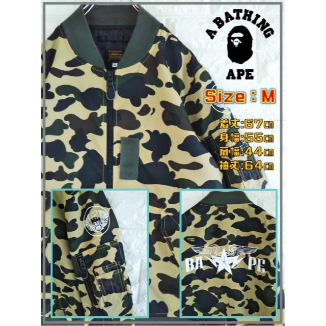 新品同様 A BATHING APE - 《MA-1》アベイシングエイプ カモ柄 デカロゴ フライトジャケット 2838 フライトジャケット