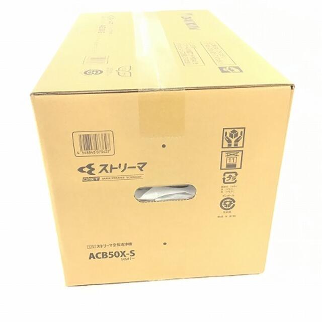 ☆未使用品☆ DAIKIN ダイキン UVストリーマ 空気清浄機 ACB50X-S