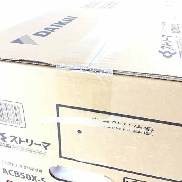 ☆未使用品☆ DAIKIN ダイキン UVストリーマ 空気清浄機 ACB50X-S