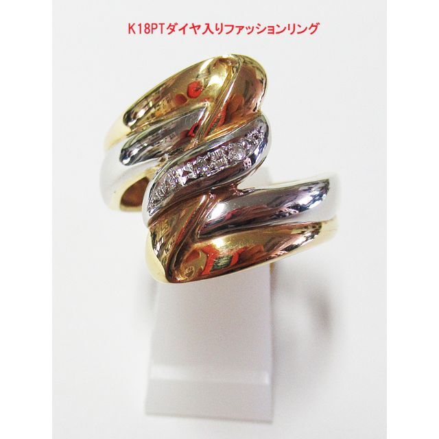 K18PTダイヤ入りファッションリング - shop.biorenew.com.br
