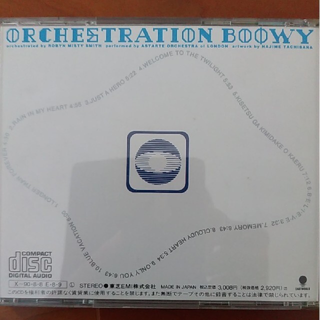 orchstration BOOWY エンタメ/ホビーのCD(ポップス/ロック(邦楽))の商品写真