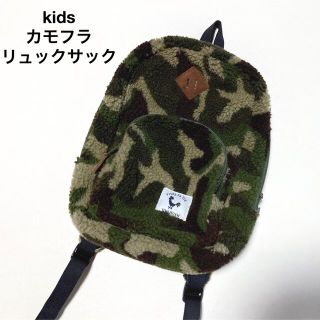 新品 kids カモフラ リュックサック (リュックサック)