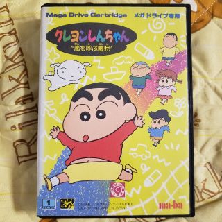 セガ(SEGA)の【動作確認済】ma-ba クレヨンしんちゃん 嵐をよぶ園児 メガドライブ版(家庭用ゲームソフト)