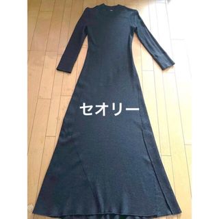 セオリー(theory)のセオリー　美品　ニットワンピース　ロングワンピース　グレー系　Aライン(ロングワンピース/マキシワンピース)