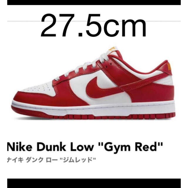 Nike Dunk low Gym RED