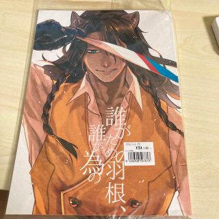 ツイステ　同人誌(一般)