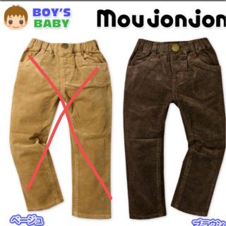 ムージョンジョン(mou jon jon)のmoujonjon ズボン(パンツ/スパッツ)