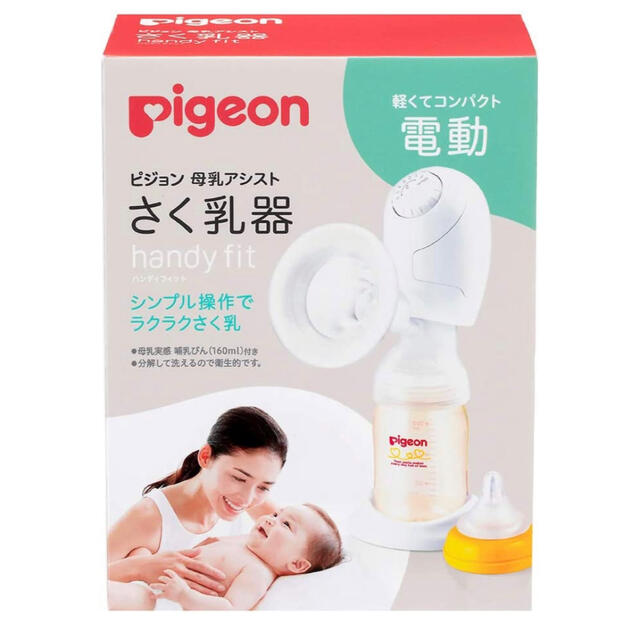 Pigeon(ピジョン)のさく乳器 母乳アシスト 電動Handy Fit キッズ/ベビー/マタニティの授乳/お食事用品(その他)の商品写真