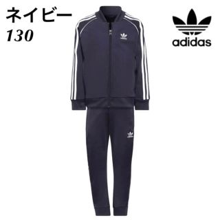 アディダス(adidas)の【新品】アディダスオリジナルス♡ジャージ上下130ネイビージャケットパンツ(ジャケット/上着)