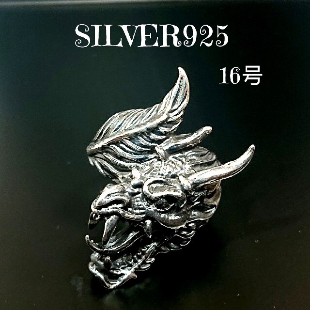 4187 SILVER925 燻銀 龍リング16号 シルバー925 重厚ドラゴン