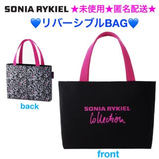 ソニアリキエル(SONIA RYKIEL)の未使用 SONIA RYKIEL ソニアリキエル リバーシブルBAG(トートバッグ)