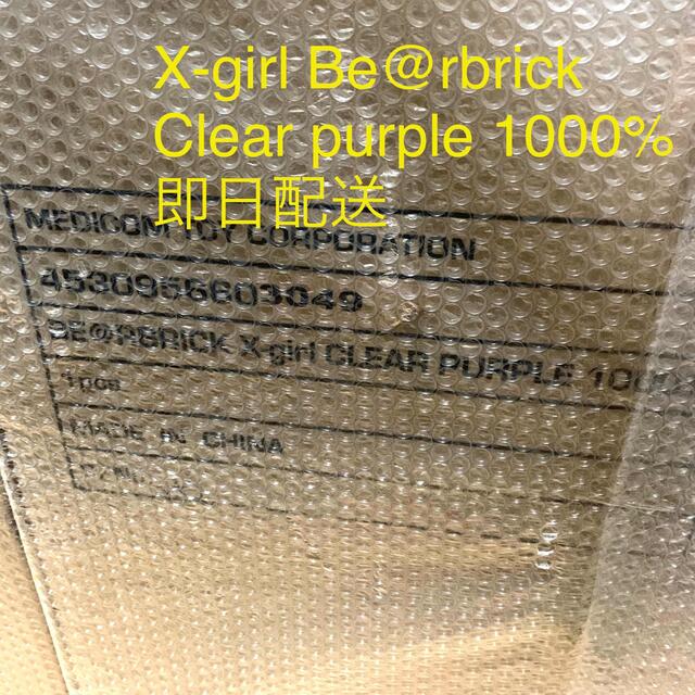 X-girl BE@RBRICK CLEAR PURPLE 1000%