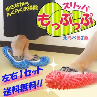 新品✨青色系★ｱｳﾄﾚｯﾄ★簡単装着！スリッパモップ➁枚入り単品(日用品/生活雑貨)