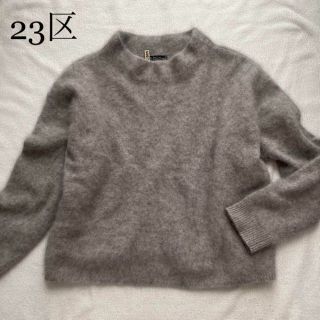 ニジュウサンク(23区)の【23区】オンワード樫山 淡色ふわふわニット ブラウンベージュ(ニット/セーター)