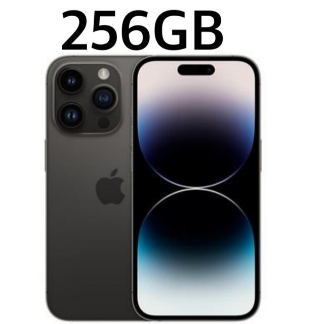 iPhone 14 Pro 256GB スペースブラック未開封 未使用品