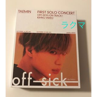 シャイニー(SHINee)のSHINee テミン  TAEMIN off sick キノビデオ　未使用(アイドル)