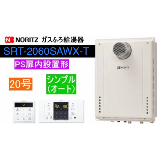 ☆安心の定価販売☆】 ノーリツ GT-2060SAWX-2 BL 20号 ガス給湯器 オート 都市ガス プロパン リモコンセット RC-B001 風呂  台所リモコン 屋外壁掛