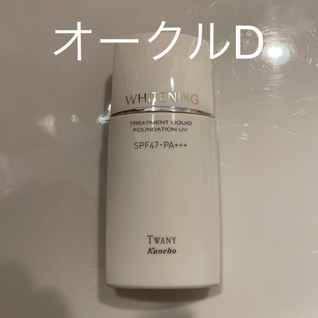 TWANY - トワニー ホワイトニングトリートメントリクイド