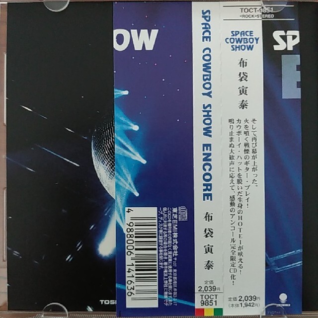 SPACE COWBOY SHOW ENCORE エンタメ/ホビーのCD(ポップス/ロック(邦楽))の商品写真