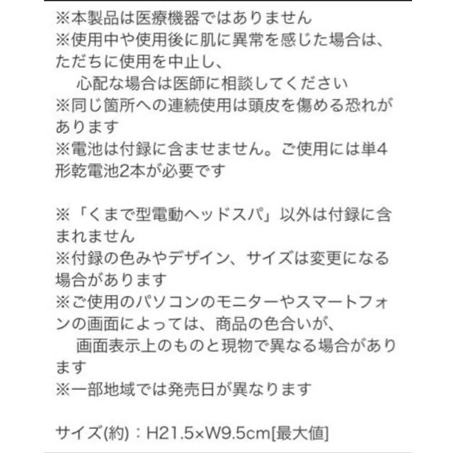 スカルプD(スカルプディー)のくまで型ヘッドスパ コスメ/美容のヘアケア/スタイリング(スカルプケア)の商品写真