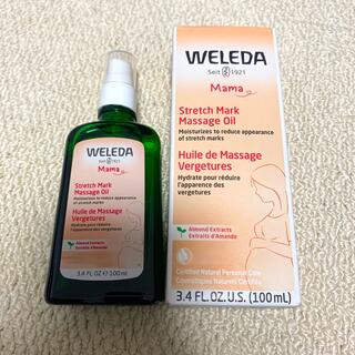 ヴェレダ(WELEDA)の⭐︎ぉりょーさん専用　weleda マザーズ　ボディオイル(妊娠線ケアクリーム)