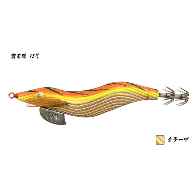 餌木猿3、0号　5本送料込み　専用です