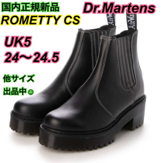 新品　Dr.Martens ドクターマーチン サイドゴア  レディース　UK5