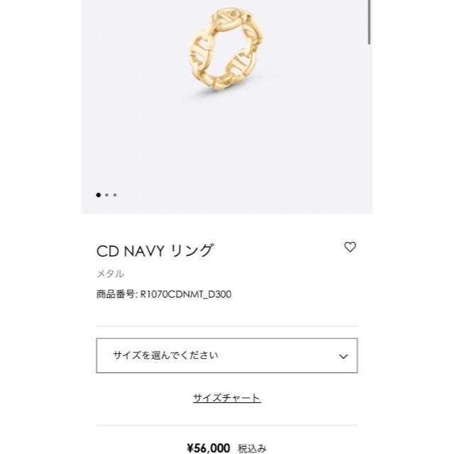 【約10号・定価5万6千・人気】ディオール レディース 指輪 リング DIOR