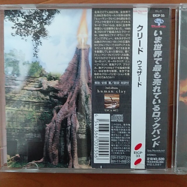 CREED Weather エンタメ/ホビーのCD(ポップス/ロック(洋楽))の商品写真