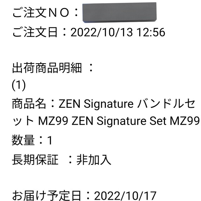 ZEN CAN Signature MZ99