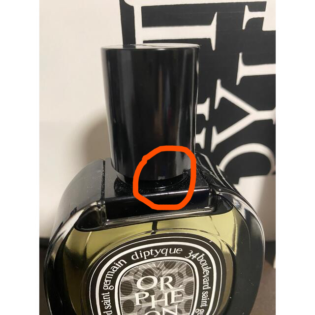 diptyque オードパルファン オルフェオン  75ml 6