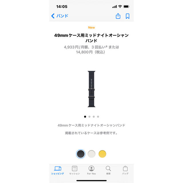 Apple(アップル)のApple Watch ultra ウルトラ　オーシャンバンド　新品　純正 メンズの時計(腕時計(デジタル))の商品写真