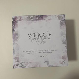 VIAGE(ビアージュ)ナイトブラ(ブラ)