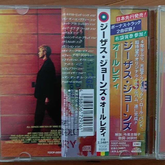 jesus jones Already エンタメ/ホビーのCD(ポップス/ロック(洋楽))の商品写真