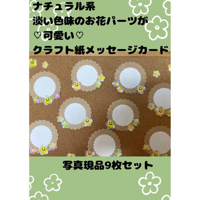 クラフトパンチ　ドット柄が可愛い♡メッセージカード　5種20枚セット キッズ/ベビー/マタニティのメモリアル/セレモニー用品(アルバム)の商品写真