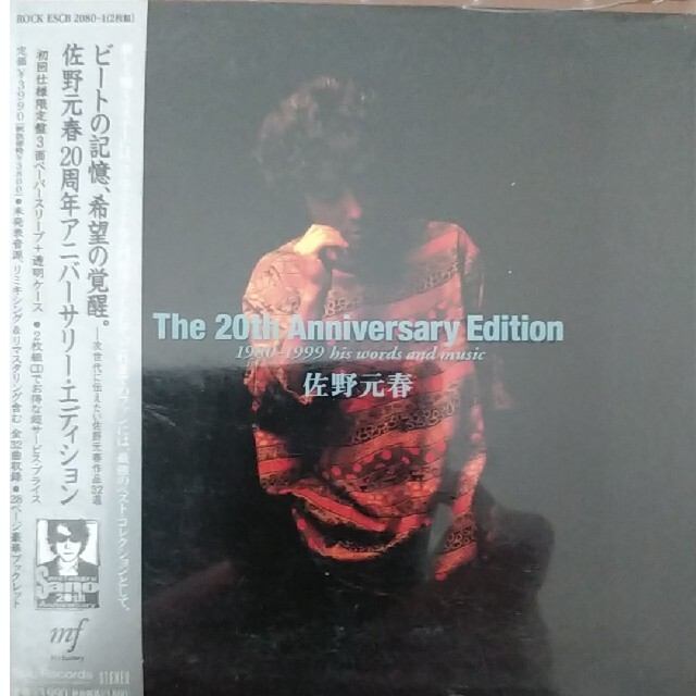 20th Anniversary Edition 1980-1999 his w エンタメ/ホビーのCD(ポップス/ロック(邦楽))の商品写真