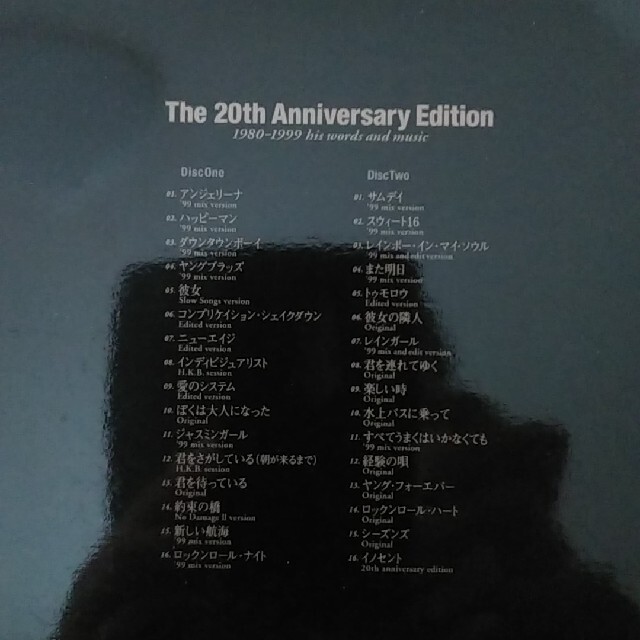 20th Anniversary Edition 1980-1999 his w エンタメ/ホビーのCD(ポップス/ロック(邦楽))の商品写真