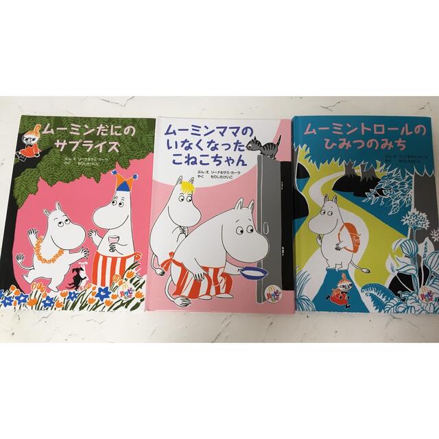 MOOMIN(ムーミン)のムーミン　ミニ絵本　3冊セット エンタメ/ホビーの雑誌(絵本/児童書)の商品写真