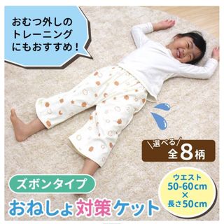 アカチャンホンポ(アカチャンホンポ)のおねしょ　ハーフパンツ(トレーニングパンツ)