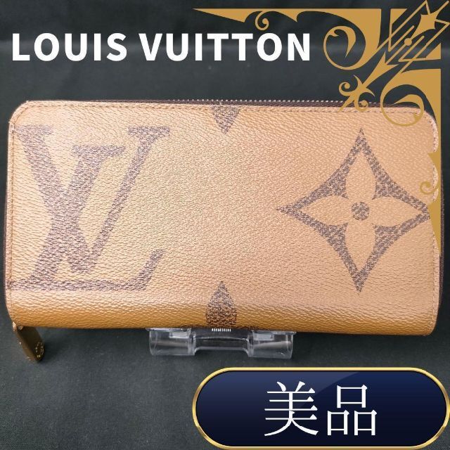 本物【定番人気】LOUIS VUITTON ジッピーウォレット 長財布