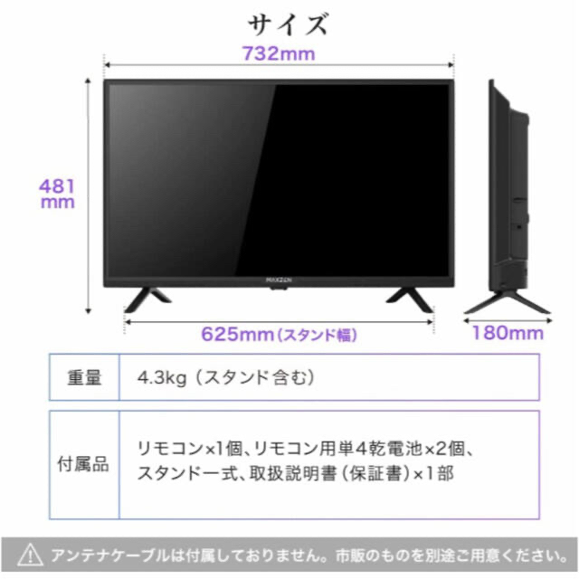 ほぼ新品】MAXZENマクスゼンJ32CHS05 32型液晶テレビ 32インチの通販