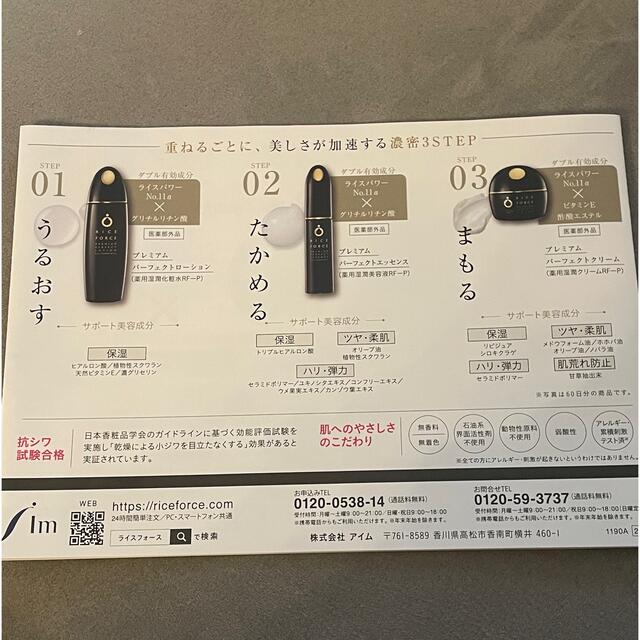 ライスフォース - ライスフォース プレミアム 30日分トライアル かっさ