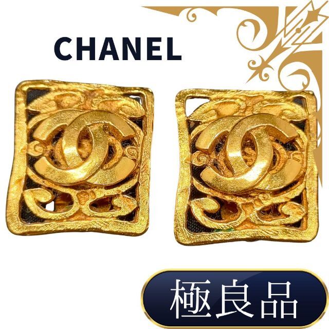 売れ筋がひ！ CHANEL - シャネル スクエア 95A イヤリング ゴールド